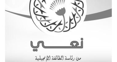الطائفة الإنجيلية بمصر تنعى شهداء كنيسة مار إلياس وتدين التفجير الإرهابى بدمشق الطائفة الإنجيلية بمصر تنعى شهداء كنيسة مار إلياس