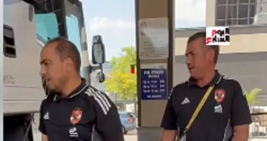 استعدادات عمال النادي الأهلى قبل مغادرة اللاعبين للملعب لمواجهة بورتو.. فيديو
