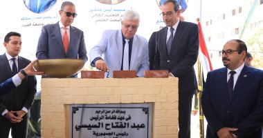 وزير التعليم العالي ومحافظ الفيوم ورئيس الجامعة يضعون حجر الأساس لمركز علاج الأورام بجامعة الفيوم وضع حجر الأساس لمركز علاج الأورام بجامعة الفيوم