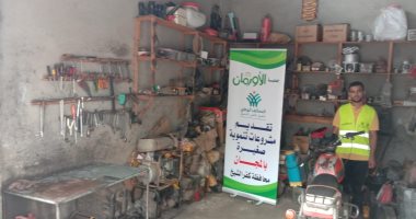 تسليم 2837 مشروعا تنمويا لأصحاب المشروعات متناهية الصغر بكفر الشيخ أحد المشروعات