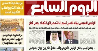 الرئيس السيسى يؤكد للأمير تميم إدانة مصر لأى انتهاك يمس قطر.. غدا بـ"اليوم السابع" اليوم السابع