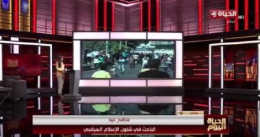 باحث لـ"الحياة اليوم": جماعة الإخوان تحاول تشويه واستهداف الداخل المصرى