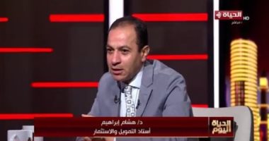 أستاذ تمويل للحياة اليوم: إسرائيل تلقت ضربة عنيفة وموجعة من إيران كسرت هيبتها