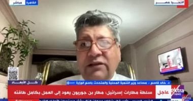 التنمية المحلية: نخدم المواطن يوميا بداية من استيقاظه من النوم فى 32 ملفا الدكتور خالد قاسم مساعد وزير التنمية المحلية