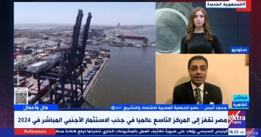 محمد أنيس: استثمارات رأس الحكمة دفعة استثنائية والنمو الحقيقي في جذب استثمارات تصديرية محمد أنيس عضو الجمعية المصرية للاقتصاد والتشريع