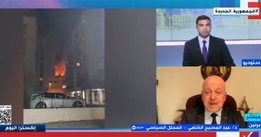 عبد المسيح الشامى: الموقف الأمريكي من الحرب متأرجح والحديث عن انتصارات "شكلي" الدكتور عبد المسيح الشامى