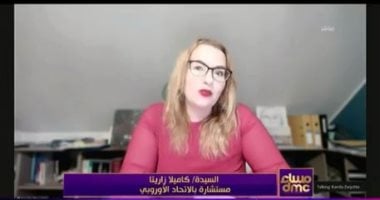 مستشارة بالاتحاد الأوروبى: نعامل دول مثل مصر كدول أساسية وحلفاء رئيسيين كاميلا زاريتا مستشارة بالاتحاد الأوروبى