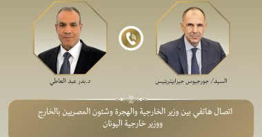 اتصال هاتفى بين وزير الخارجية والهجرة ونظيره اليونانى اتصال هاتفى بين وزير الخارجية ونظيره اليونانى