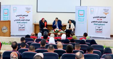 حياة كريمة: انطلاق معسكر إعداد قيادات العمل التطوعى لمكافخة الإدمان مؤسسة حياة كريمة وصندوق مكافحة وعلاج الإدمان والتعاطي