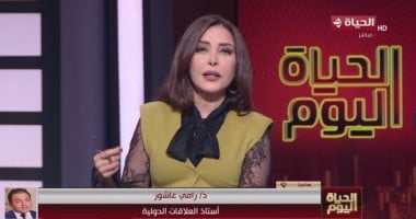 أستاذ علاقات دولية: إيران وإسرائيل وأمريكا يرون وقف إطلاق النار انتصارا مداخلة الدكتور رامي عاشور أستاذ العلاقات الدولية