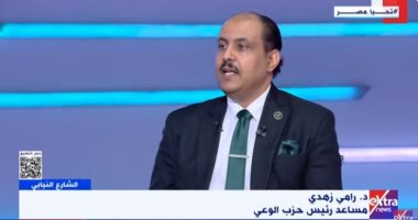 حزب الوعى: نمر بمرحلة إيجابية من دعم الدولة وانفتاحها على كل القوى والأحزاب الدكتور رامى زهدى مساعد رئيس حزب الوعى
