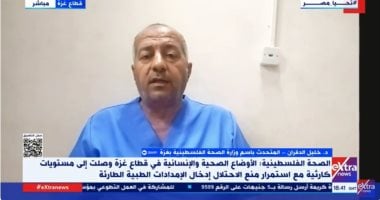 الصحة الفلسطينية: المنظومة الصحية في غزة تنهار.. وأكثر من 85% من الأدوية والمستلزمات نفدت الدكتور خليل الدقران