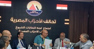 لجنة الانتخابات بتحالف الأحزاب في حالة انعقاد دائم استعدادًا للاستحقاقات المقبلة