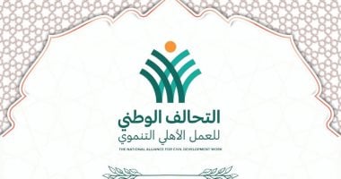 التحالف الوطنى يهنئ الشعب المصرى بالعام الهجرى الجديد التحالف الوطني للعمل الاهلي التنموي