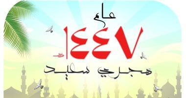 أول جمعة فى العام الهجرى الجديد 1447 هـ (عمل فنى بريشة الفنان أحمد خلف)