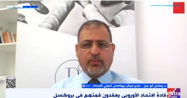 رمضان أبو جزر: ترامب فرض رؤيته على قادة أوروبا الدكتور رمضان أبو جزر مدير مركز بوروكسيل للأبحاث