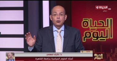 طارق فهمي: الصراع بين إيران وإسرائيل لا يزال في مرحلته الأولى طارق فهمي أستاذ العلوم السياسية