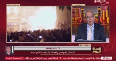 مفكر سياسي: فرنسا ستتحرك لحماية الداخل من خطورة تغلغل جماعة الإخوان الدكتور أحمد يوسف المفكر السياسي