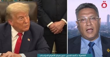 خبير: اتفاق وقف إطلاق النار بين إسرائيل وإيران «هش» الدكتور أحمد قنديل رئيس وحدة الدراسات الدولية بمركز الأهرام للدراسات السياسية والاستراتيجية