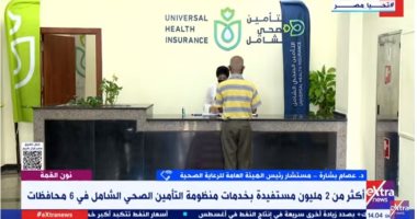 مداخلة الدكتور عصام بشارة مستشار رئيس الهيئة العام للرعاية الصحية