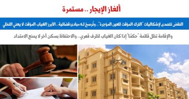 النقض تتصدى لإشكاليات "الترك المؤقت للعين" وتُرسخ لـ6 مبادئ قضائية.. برلمانى