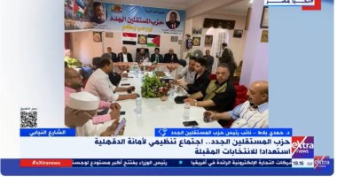 المستقلين الجدد: جاهزون لخوض الانتخابات البرلمانية بشخصيات لها مكانتها فى دوائرها