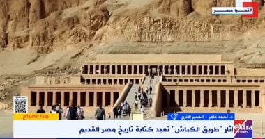 اكتشافات أثرية جديدة بالأقصر تكشف أسرارًا للحضارة المصرية القديمة اكسترا نيوز