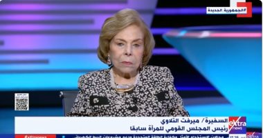 السفيرة ميرفت التلاوي: الرئيس السيسي مهتم بقضايا المرأة وتقدمها وحقوقها