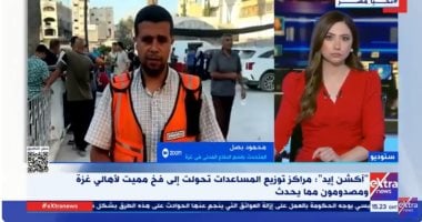 الدفاع المدني بغزة: الاحتلال يستهدف المواطنين فى مناطق توزيع المساعدات الرائد محمود بصل المتحدث باسم الدفاع المدني في غزة
