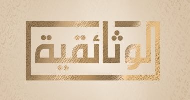 الوثائقية تعرض خريطة أفلامها مساء اليوم: معبر رفح والجلاء وجذور مصر القديمة الوثائقية