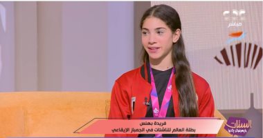 فريدة بطلة مصرية تحصد ميدالية تاريخية في بطولة العالم للجمباز الإيقاعي فريدة بهنس بطلة العلم للناشئات في الجمباز الإيقاعي