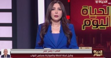 لجنة الخطة والموازنة بالبرلمان: زيادة 50 قرشاً ضريبة على كل علبة سجائر مداخلة النائب ياسر عمر