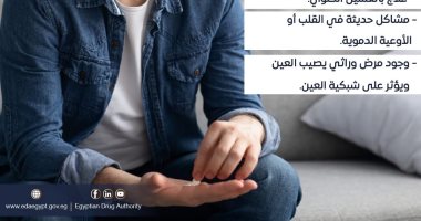 هيئة الدواء توضح معلومات هامة عن أدوية الصحة الجنسية للرجال معلومات هامة عن أدوية صحة الرجال