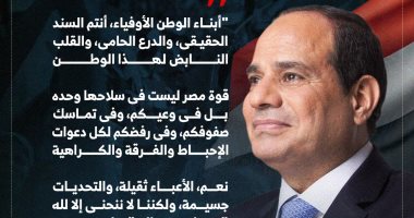 الرئيس السيسى