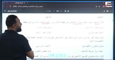 شرح مادة الجغرافيا 