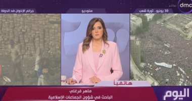 ماهر فرغلى: 30 يونيو كشفت حقيقة الإخوان وأسقطت أقنعتهم