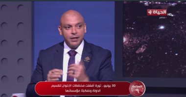 محمود القط: 30 يونيو أنقذت مصر من مصير دول ميليشياوية وأصبحت "براند عالمى" النائب محمود القط، عضو مجلس الشيوخ
