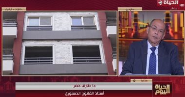 أستاذ قانون: حكم "الدستورية العليا" أكد أولوية حق الملكية بقضايا الإيجار القديم