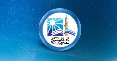 الإفتاء تعلن عن انطلاق قافلة دعوية بالتعاون مع الأزهر والأوقاف إلى شمال سيناء دار الإفتاء -أرشيفية