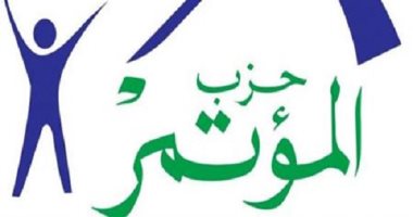 المؤتمر: الإشراف القضائى على الانتخابات يعزز الثقة فى شفافية العملية