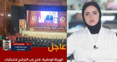 تليفزيون اليوم السابع يستعرض التفاصيل الكاملة لماراثون انتخابات مجلس الشيوخ.. فيديو جيرمين شلبى