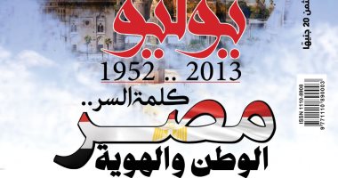 مجلة الهلال