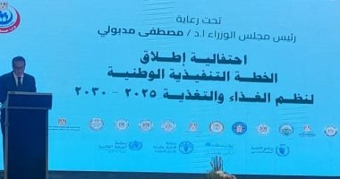 الدكتور خالد عبد الغفار: إطلاق الخطة التنفيذية الوطنية لنظم الغذاء والتغذية 2025 – 2030 الدكتور خالد عبدالغفار