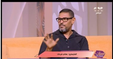 المايسترو هاني فرحات