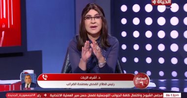 مداخلة الدكتور اشرف الزيات رئيس قطاع الفحص بمصلحة الضرائب