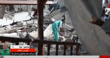 مسئول طبى بالقطاع: غزة تواجه كارثة صحية وبيئية غير مسبوقة.. فيديو مداخلة فارس عفانة