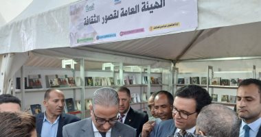 معرض الفيوم للكتاب