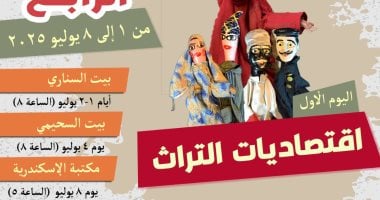 مهرجان الأراجوز المصري  