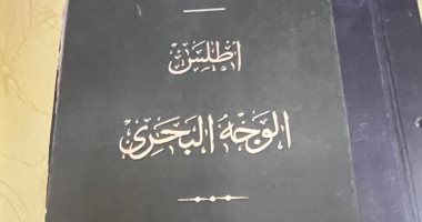 تمهيدًا لعرض الكتب النادرة.. معلومات يجب أن تعرفها عن أطلس القطر المصرى