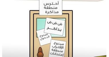 امتحانات الثانوية العامة فى كاريكاتير اليوم السابع كاريكاتير اليوم السابع